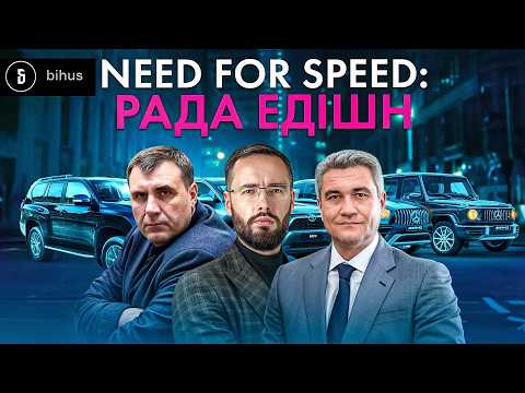 Видео: Нові тачки депутатів: хто купує авто за СОТНІ ТИСЯЧ $ під час війни?