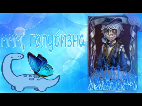 Видео: говорим о насущном, пока я проигрываю(зато со скином)| identityV/quick match