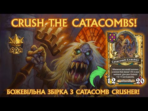Видео: Божевільна збірка з Catacomb Crusher! | Hearthstone Battlegrounds