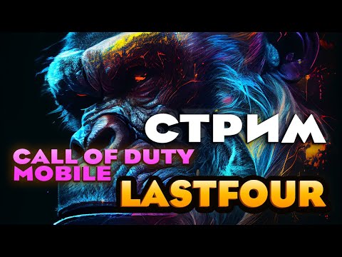 Видео: НА ТАБЛЕТКАХ ОТ ТМЕЙТОВ!))) - #CODM