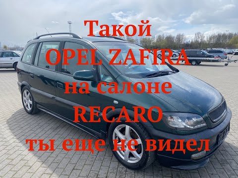 Видео: Такой OPEL ZAFIRA на салоне RECARO ты еще не видел