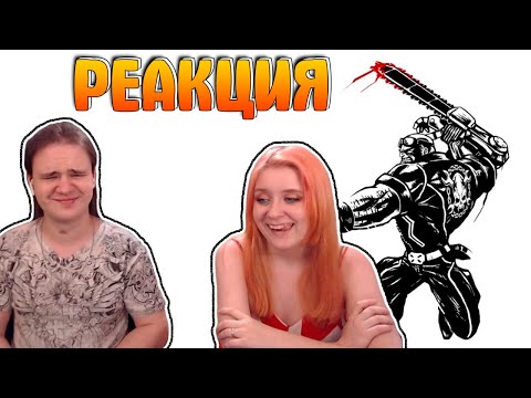 Видео: MadWorld | Часть 1 | РЕАКЦИЯ НА @DegraBebs |