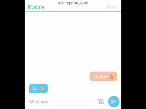Видео: Переписка: девушка призналась парню в любви а он ее оскорбил
