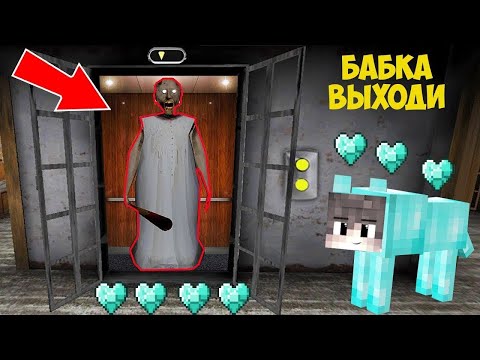 Видео: СТАЛ АЛМАЗНОЙ СОБАКОЙ И ЗАТРОЛИЛ БАБКУ ГРЕННИ В МАЙНКРАФТ ТРОЛЛИНГ ЛОВУШКА GRANNY ВСЕ МОНСТРЫ SCP