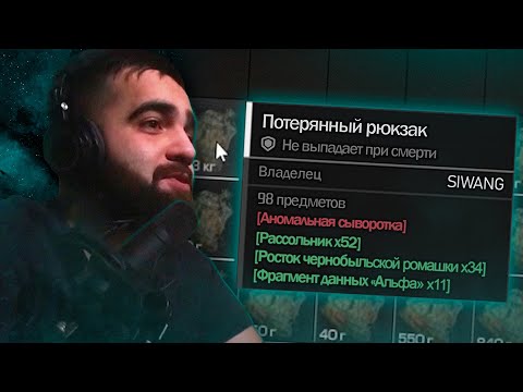 Видео: Я УДАЛИЛ МЕШОК С АНОМАЛЬНОЙ СЫВОРОТКОЙ, ПОТОМУ ЧТО ЭТО ВЕСЕЛО! STALCRAFT