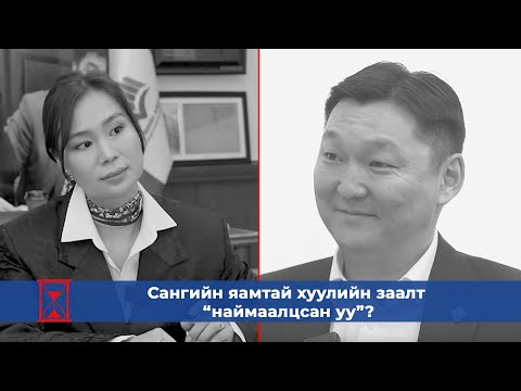 Видео: Өрөг: Оюу толгойн татварын маргааныг хаах уу? УИХ-ын гишүүн Г.Тэмүүлэн
