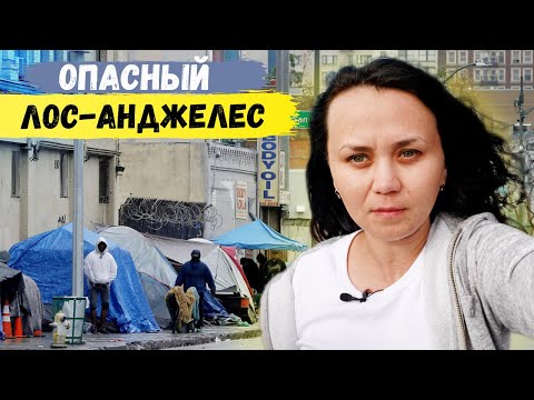 Видео: Почему в США много бездомных