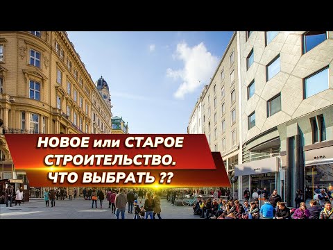 Видео: Почему все хотят жить в этих домах Вены?