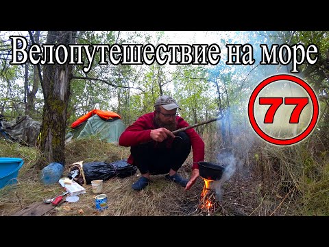 Видео: Велопутешествие на море с палаткой. Энгельс. Саратов. Набережные (77)