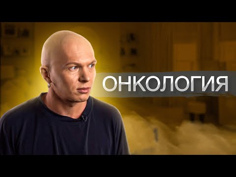 Видео: Онкология | реалити-шоу Мама, я стилист | 8 Выпуск | Сезон 2