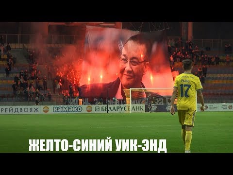 Видео: "Желто-синий уик-энд": Мы Борисов, Мы Решаем!