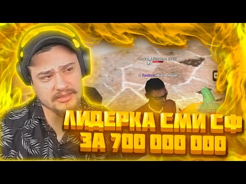 Видео: МАРАС ШАКУР РАЗБИРАЕТСЯ С ЛИДЕРОМ СМИ СФ НА WINSLOW