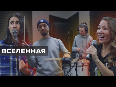 Видео: Drums_Inclusive тоже является частью вселенной