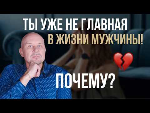 Видео: Признаки что мужчина готов к расставанию. #игорьсеров #отношения