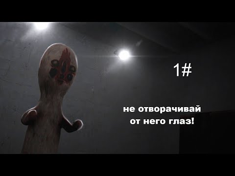 Видео: прохождение SCP в 2025. Часть 1