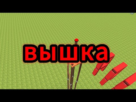 Видео: Вышка мини фильм 