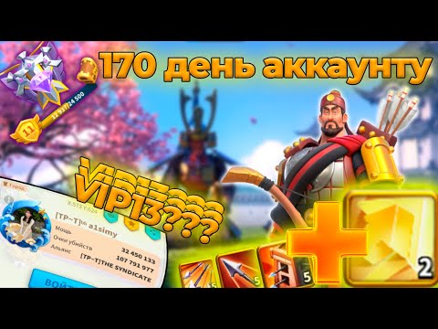 Видео: 👑Когда 13 вип??? 🔥170 день аккаунта🔥 КД3762