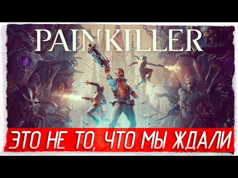Видео: ЭТО НЕ ТО, ЧТО МЫ ЖДАЛИ - Painkiller 2025 [Обзор / Первый взгляд]