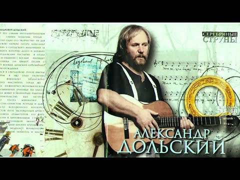 Видео: А. Дольский - Экзамен по химии