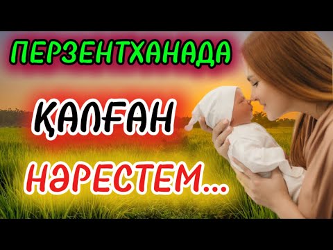 Видео: ҰМЫТЫЛМАС ӨКІНІШ #аудиокітап #әйелбақыты #қазақшаәңгіме #қызтағдыры #тағдыртәлкегі #рек #өкініш