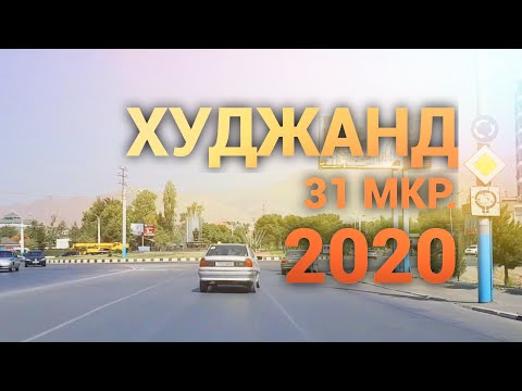 Видео: Худжанд 31 мкр/ Ленинабад