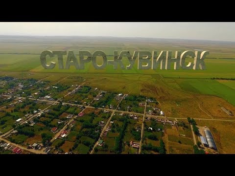 Видео: СТАРО-КУВИНСК