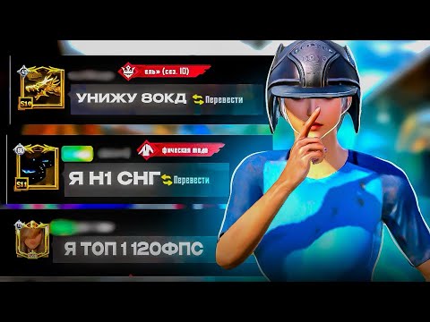 Видео: УНИЖАТОРЫ ИЗ ЛОКАЛКИ ОНИ ТОП1 ПО 120 ФПС ? 3.2(PUBG MOBILE)