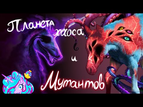 Видео: Поясняю за лор своей ау с вирусом