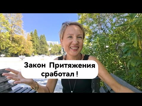 Видео: МОЯ ИСТОРИЯ ИСПОЛНЕНИЯ ЖЕЛАНИЯ. ТРИ КЛЮЧЕВЫХ МОМЕНТА.