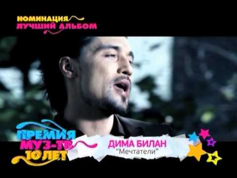 Видео: «Премия Муз-ТВ 2012». Номинация "Лучший альбом"