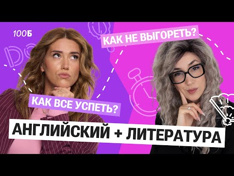 Видео: Стратегия подготовки к двум предметам | Татьяна Шибитова