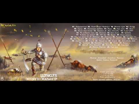 Видео: ШYNGYS - Жеңілген Жауынгер [АЛЬБОМ / FULL ALBUM / 2013]