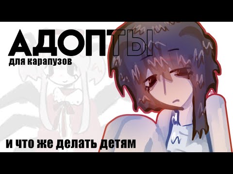 Видео: ХУДОЖНИКИ-ПОДРОСТКИ И АДОПТЫ || учу покупать сникерсы