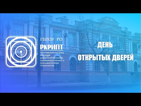 Видео: #РКРИПТ День открытых дверей 10.04.2022