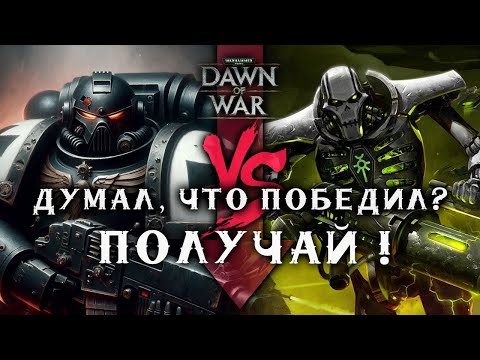 Видео: ПЕРЕЖИЛ чудовищное давление на МИЗЕРНОЙ карте ► Dawn of War - Soulstorm