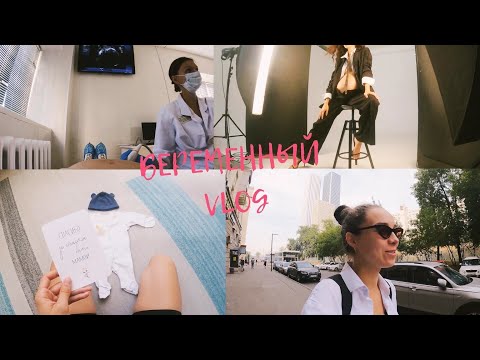 Видео: БЕРЕМЕННЫЙ VLOG: ТРЕТИЙ ТРИМЕСТР, УГРОЗА РОДОВ, ПЕРЕЕЗД, ФОТОСЕССИЯ, ДЕВИЧНИК БЕРЕМЕННЫХ, БОЛЬНИЦА