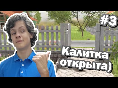 Видео: СБЕЖАЛ ИЗ ДОМА (наконец-то) | Schoolboy Runaway #3