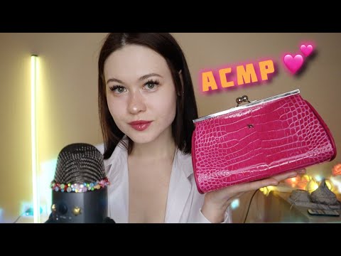 Видео: АСМР ЧТО У МЕНЯ В КОСМЕТИЧКЕ::? 💗