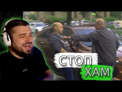 Видео: HARD PLAY СМОТРИТ - СтопХамСПб - Бездельники и тунеядцы