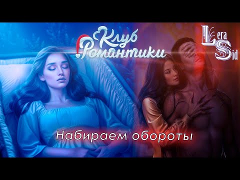 Видео: НАБИРАЕМ ОБОРОТЫ! ДРАКУЛА. ИСТОРИЯ ЛЮБВИ (4 СЕЗОН 16 и 17 СЕРИИ)