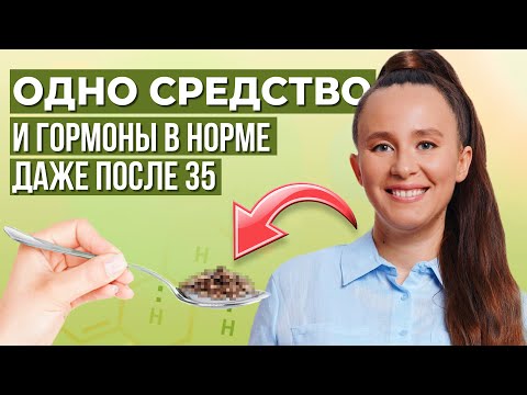 Видео: 5 гормонов, которые управляют твоей молодостью. Я поняла как сбалансировать гормоны без таблеток