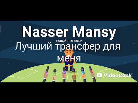 Видео: Вторая часть за свой клуб
