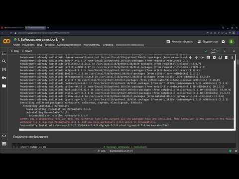 Видео: Математическая статистика и теория вероятностей в python, часть 3