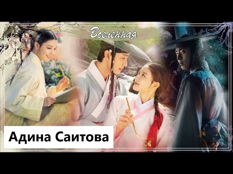 Видео: Клип на дораму Алые небеса | Red Sky - Вселенная (Hong Cheon Gi 💕 Ha Ram) MV