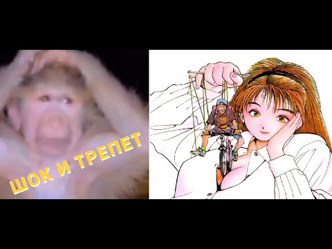 Видео: ЭТА МАНГА ОСКВЕРНИЛА МЕНЯ