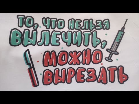 Видео: КАК ДЕТСКИЕ ТРАВМЫ РАЗРУШАЮТ НАШУ ВЗРОСЛУЮ РЕАЛЬНОСТЬ.