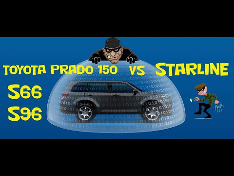 Видео: Устанавливаем Starline S66/S96 на Toyota Prado 150