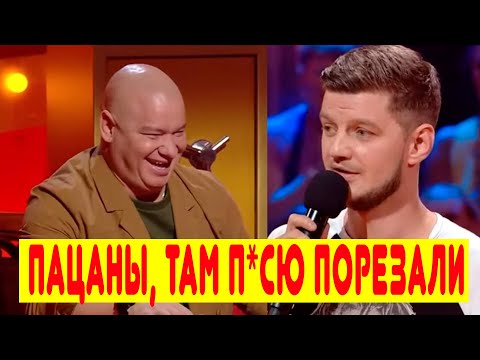 Видео: РЖАКА ПОРВАЛ ЗАЛ ШУТКОЙ ПРО П*СЮ! ЛУЧШИЕ ПРИКОЛЫ ИЮЛЬ 2020 ПОПРОБУЙ ЗАСМЕЯТЬСЯ ЧЕЛЛЕНДЖ