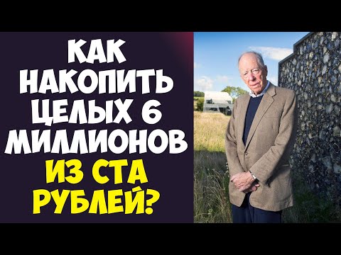 Видео: РОТШИЛЬД НАУЧИЛ: КАК ВЫЙТИ ИЗ ДОЛГОВ ЗА 6 МЕСЯЦЕВ...
