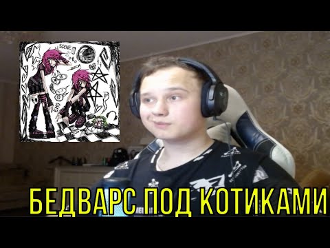 Видео: РЕАКЦИЯ НА: qqdie - препаратыXD